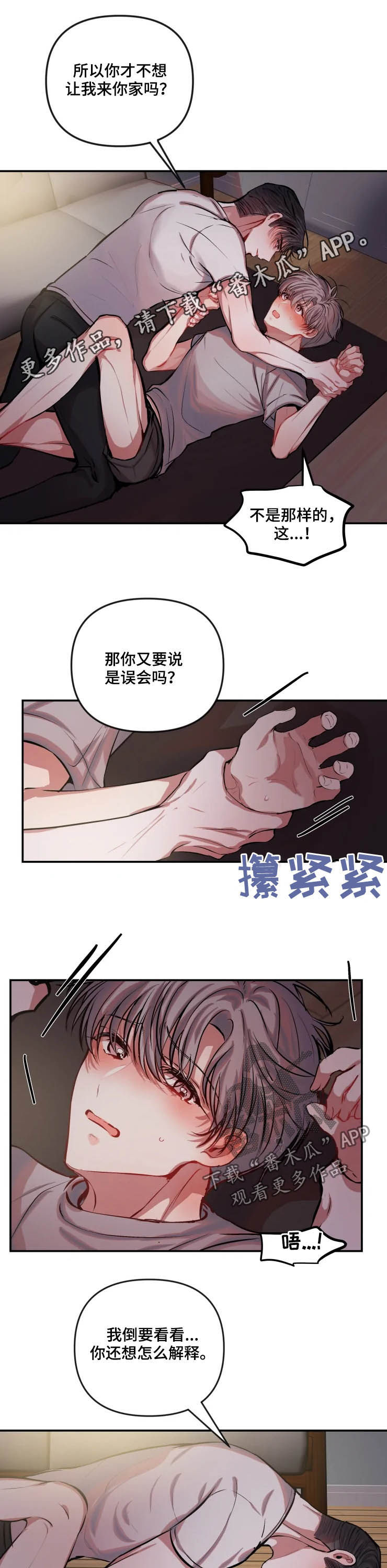 第54章：不合适0