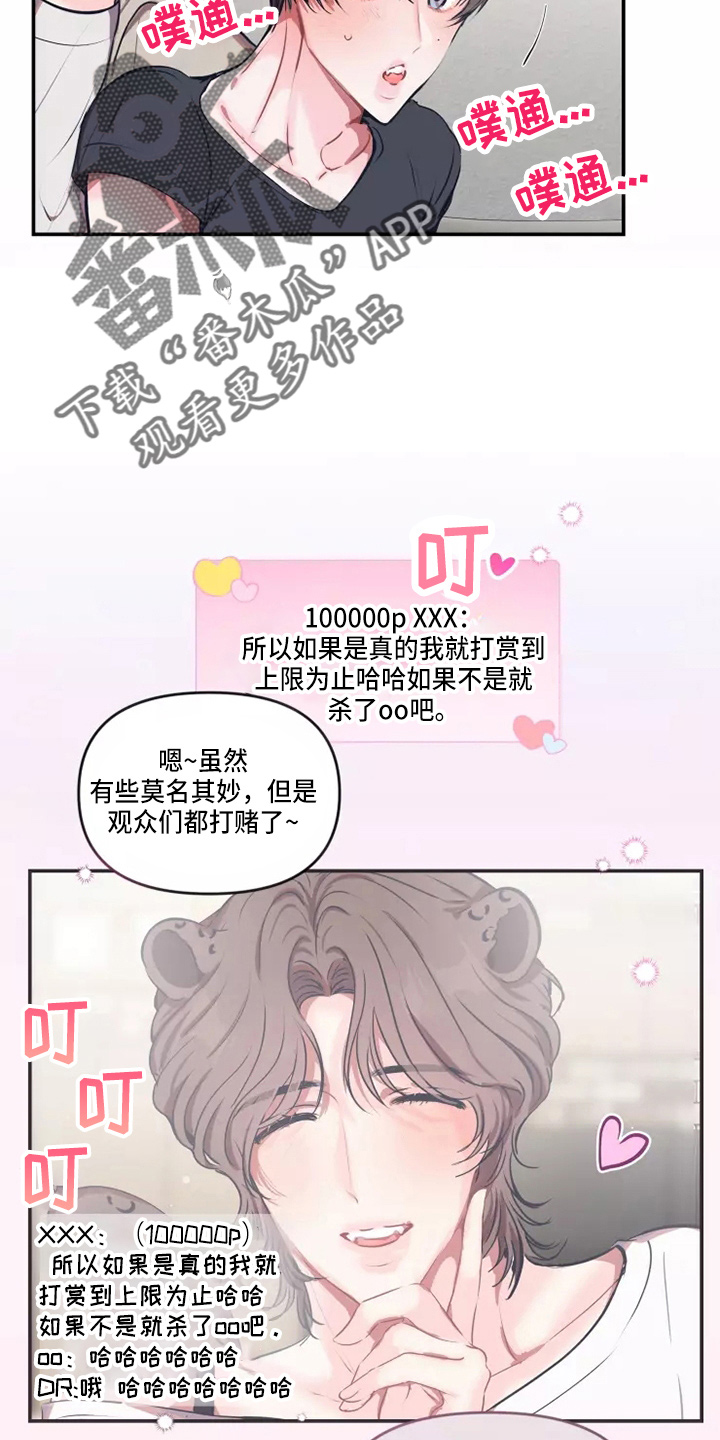 第108章：【番外】试试吧11