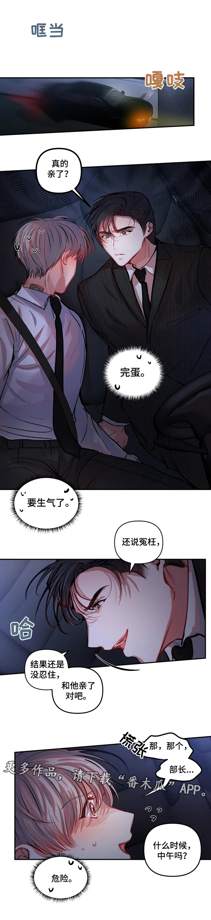 第13章：生气8