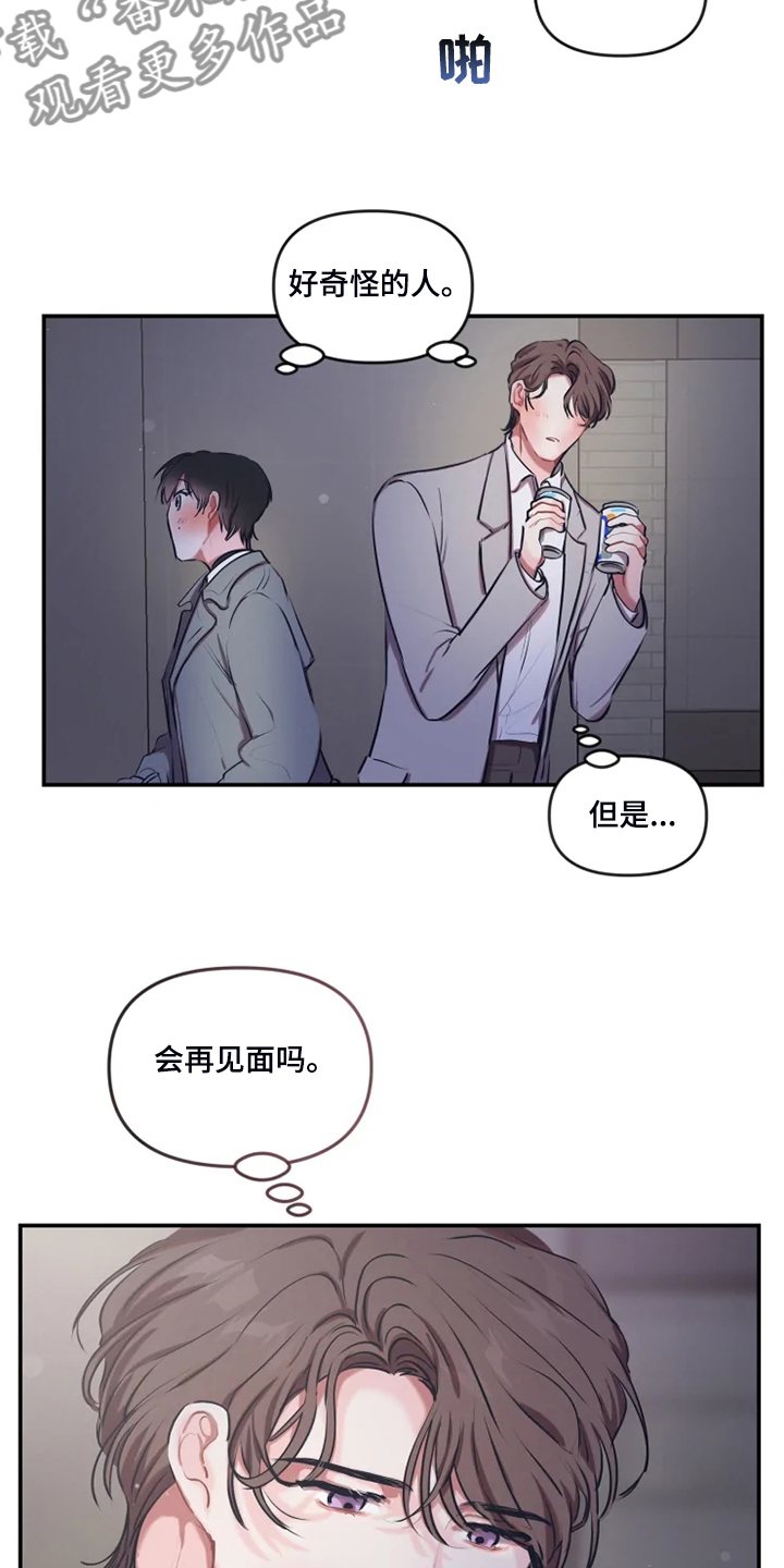 第88章：【番外】是他12