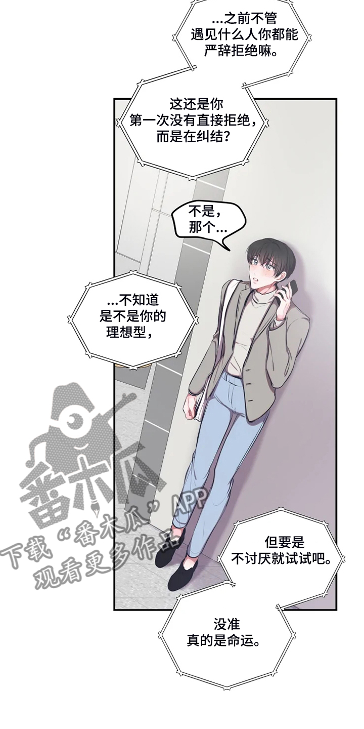 第90章：【番外】差点被骗12