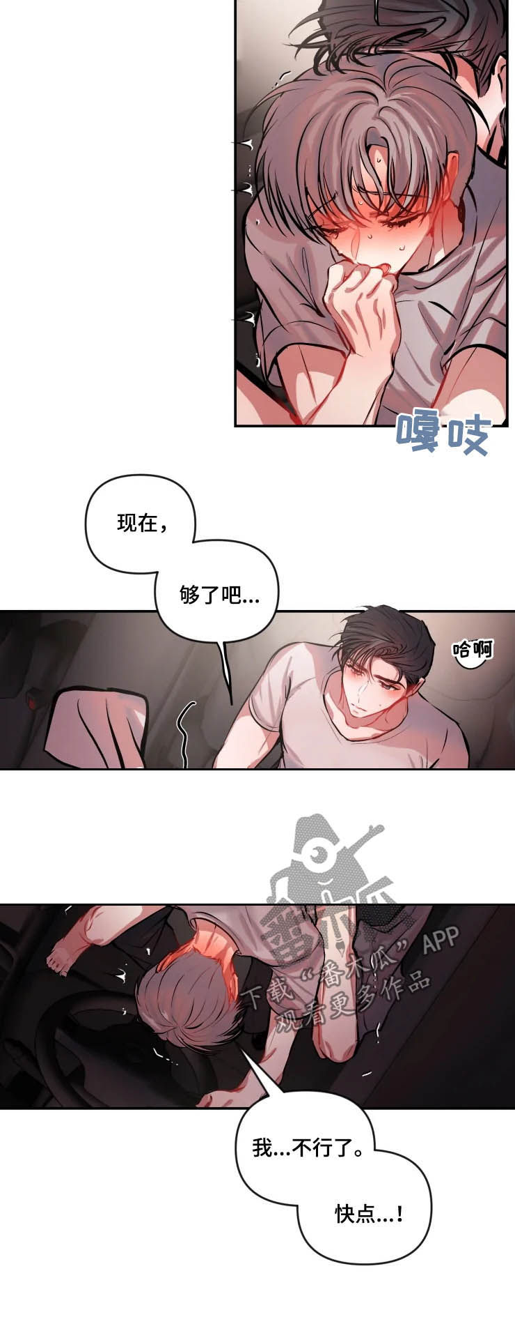 第52章：恭维3