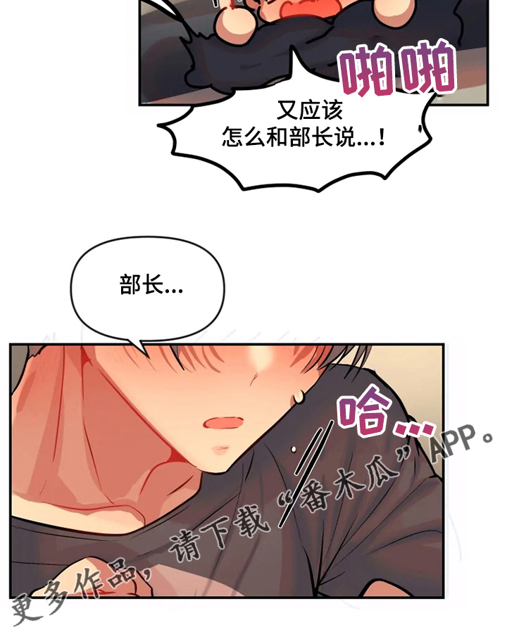 第73章：都是我的错9
