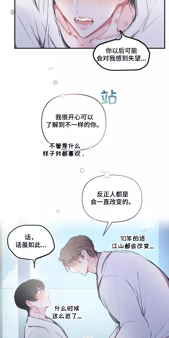 第103章：【番外】人都会变14