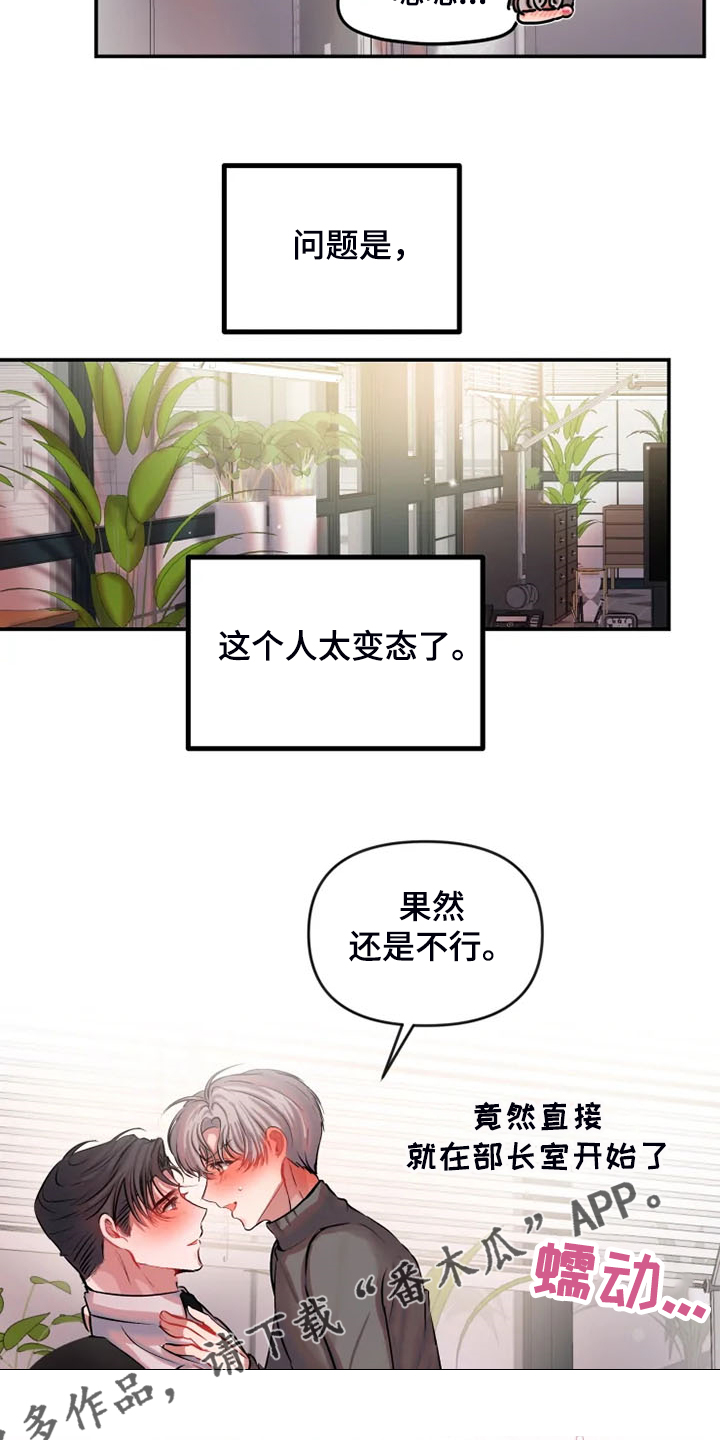 第81章：你们也太大胆了14