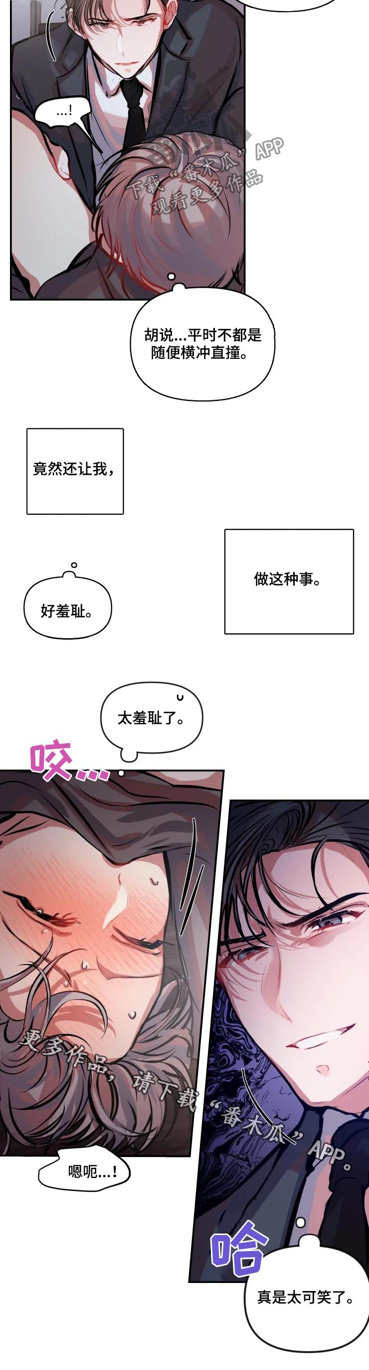 第33章：太可笑了7