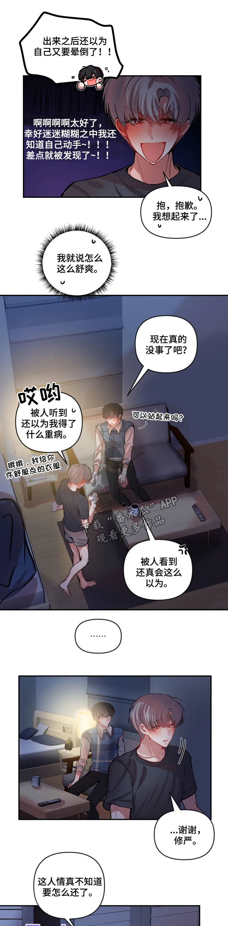 第44章：我看到了7
