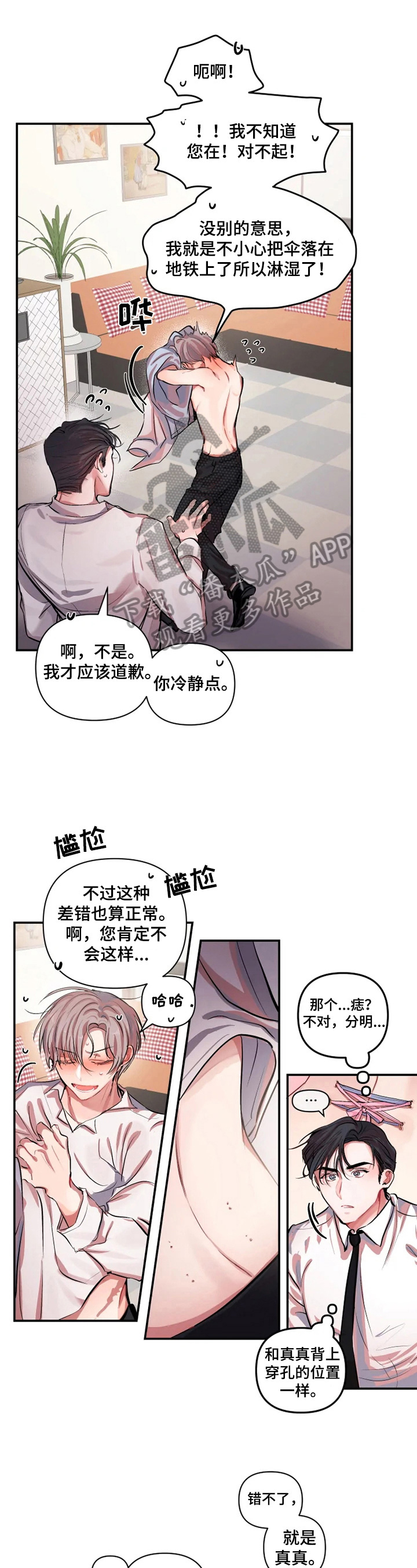 第3章：痕迹8