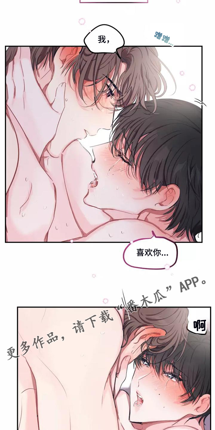 第102章：【番外】原来这么喜欢你24