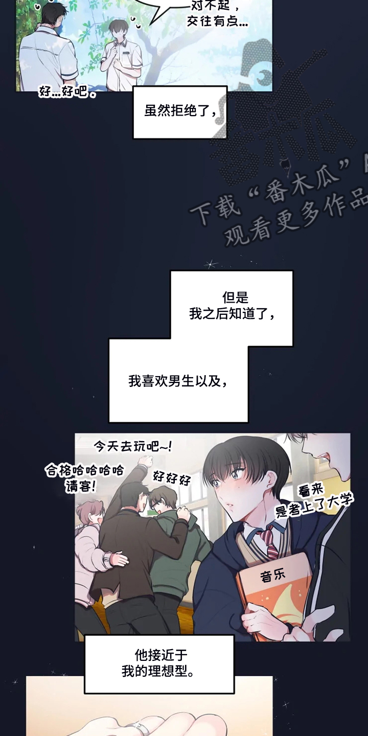 第91章：【番外】打小就漂亮5