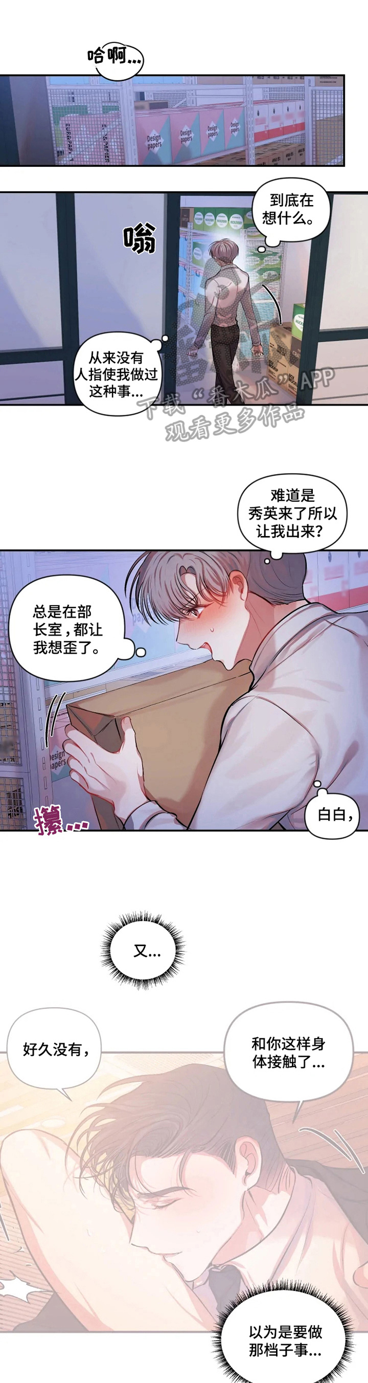 第25章：打断7