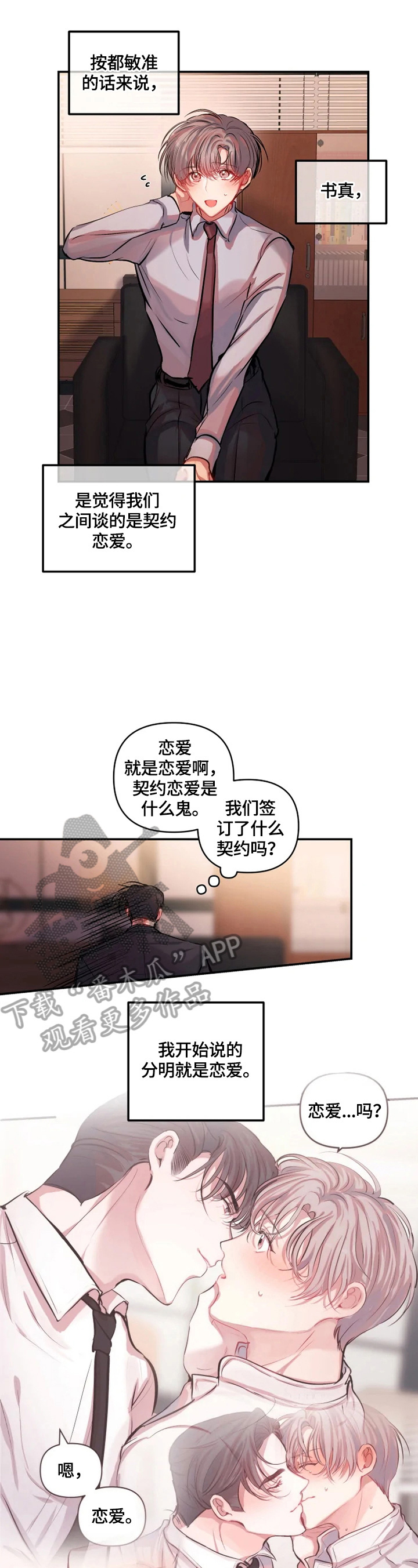 第16章：定规矩4