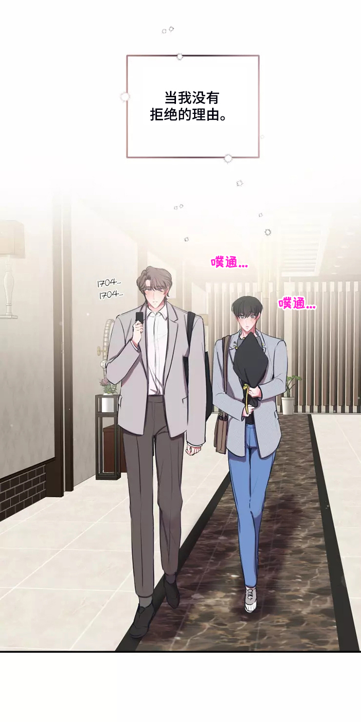 第101章：【番外】跟随心走9