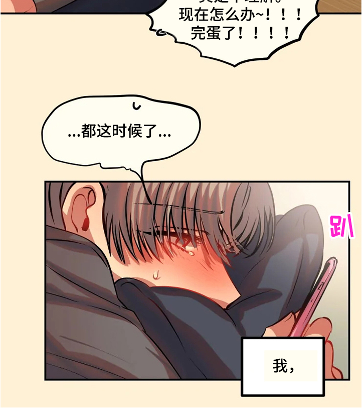 第75章：勇敢坦白吧7