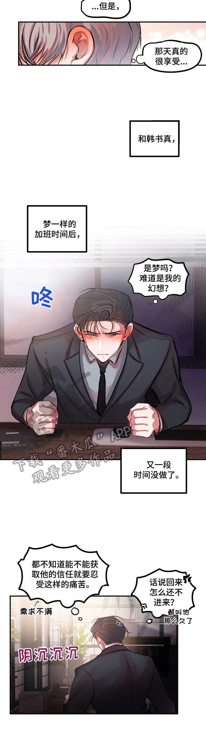 第25章：打断1