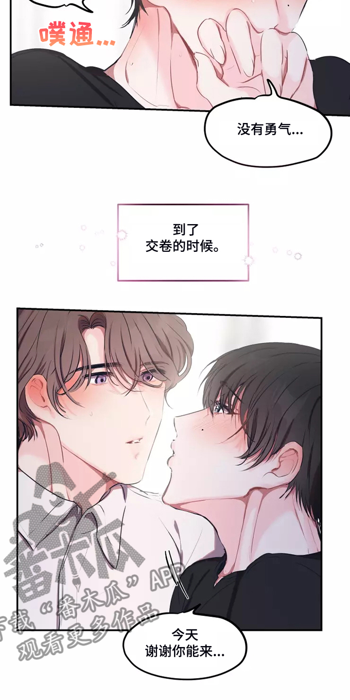 第101章：【番外】跟随心走17