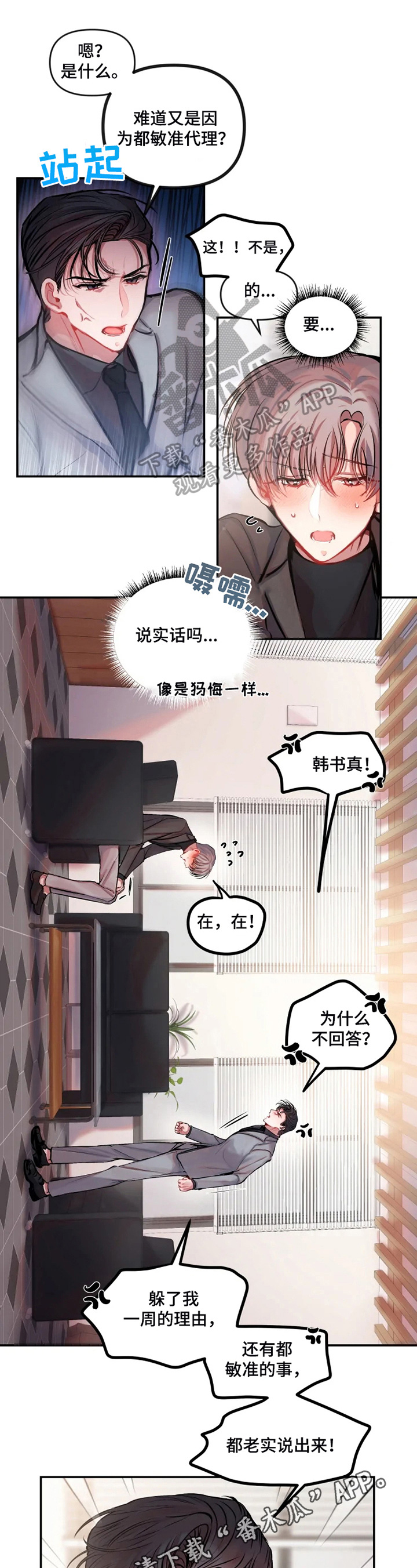 第29章：质问11
