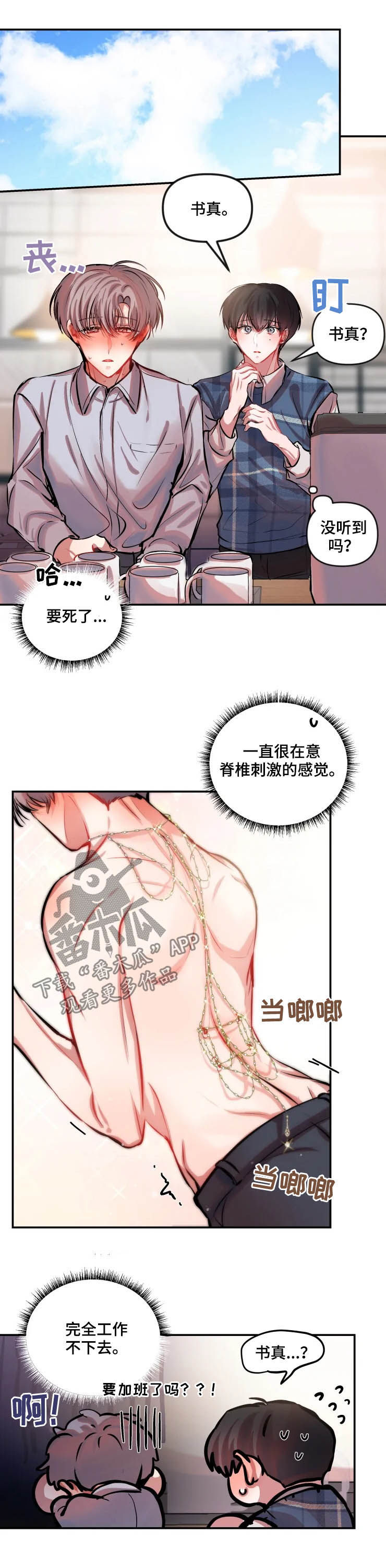 第41章：不便4