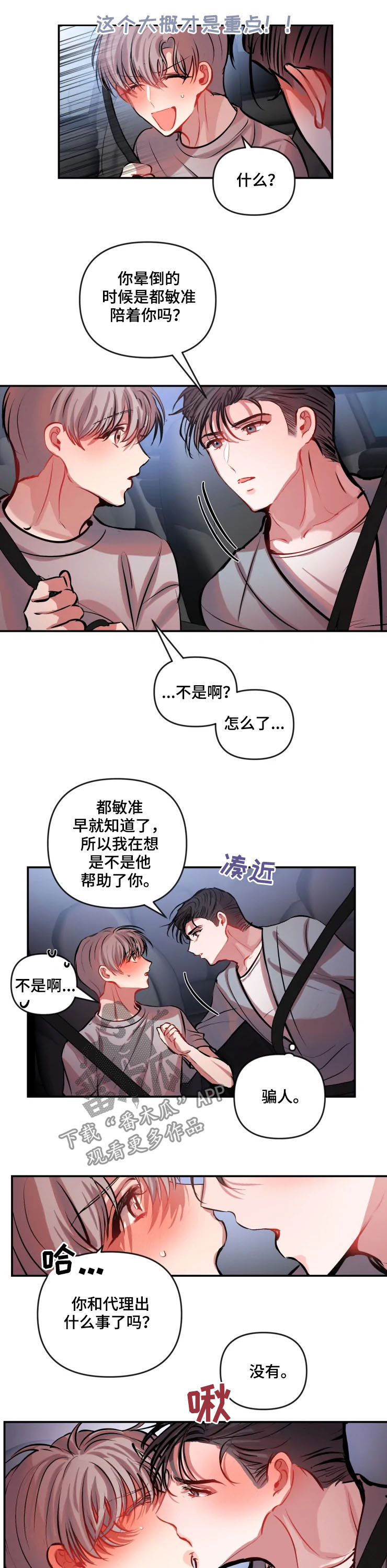 第51章：解释一下4