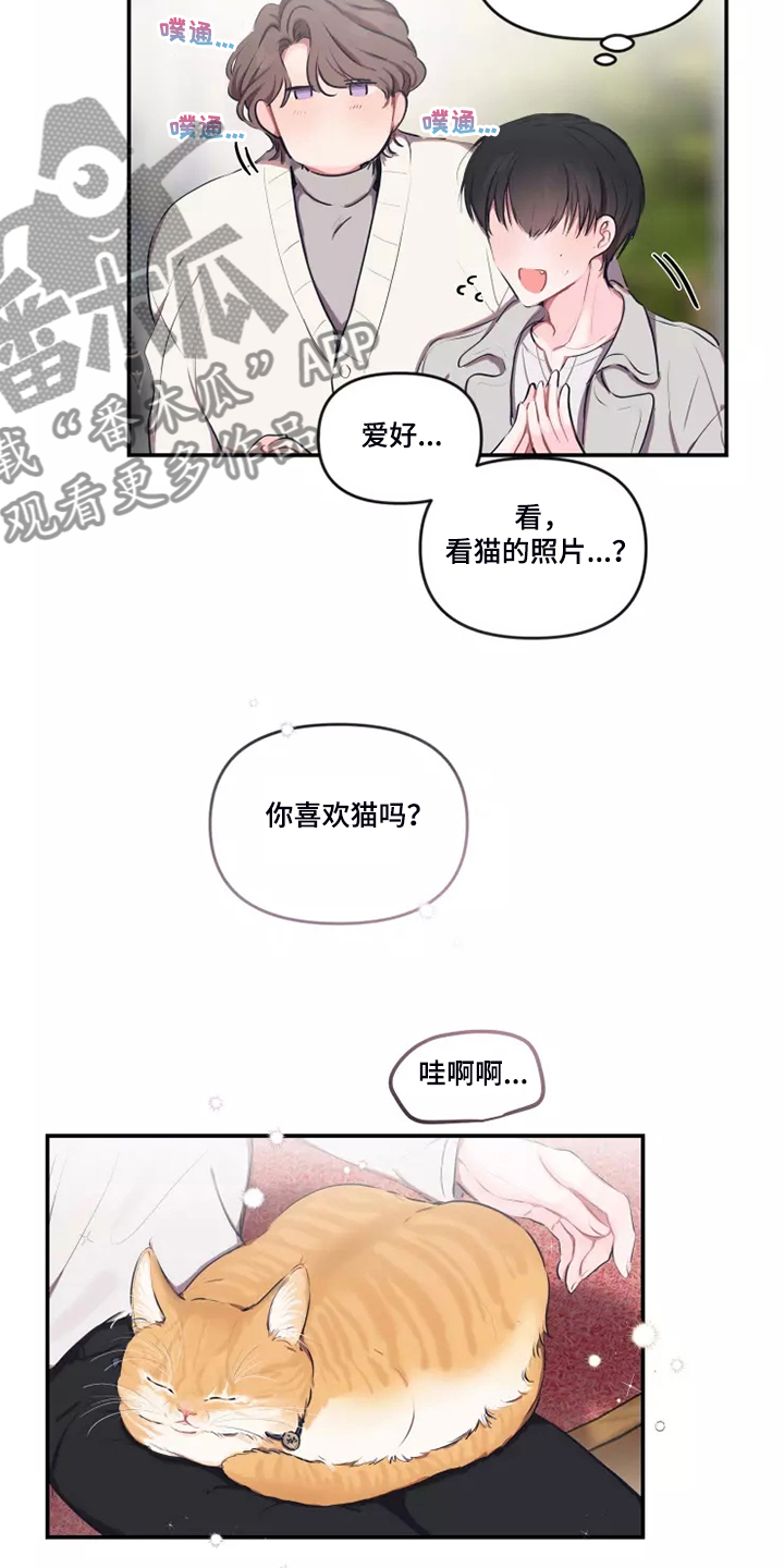 第95章：【番外】终于约会了21