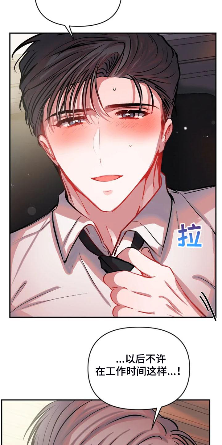 第82章：对我很好9