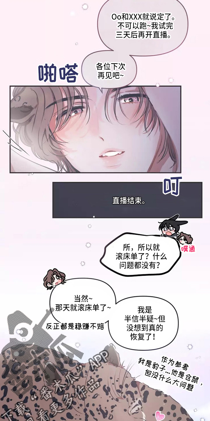 第108章：【番外】试试吧12