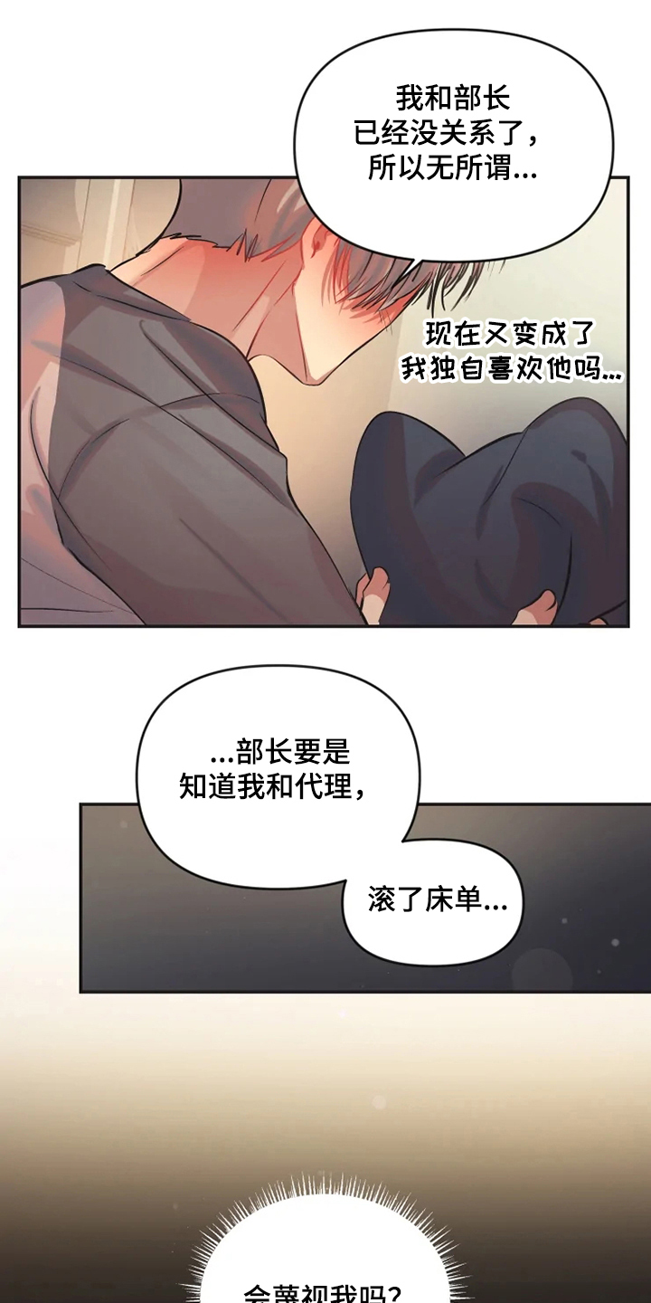 第73章：都是我的错10