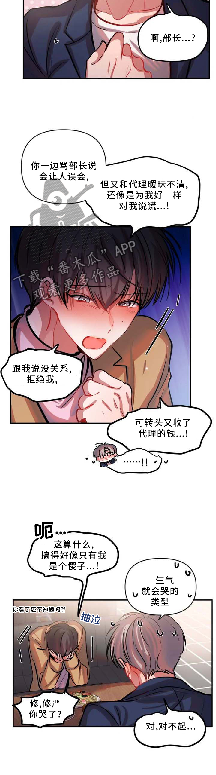 第67章：整理清楚6