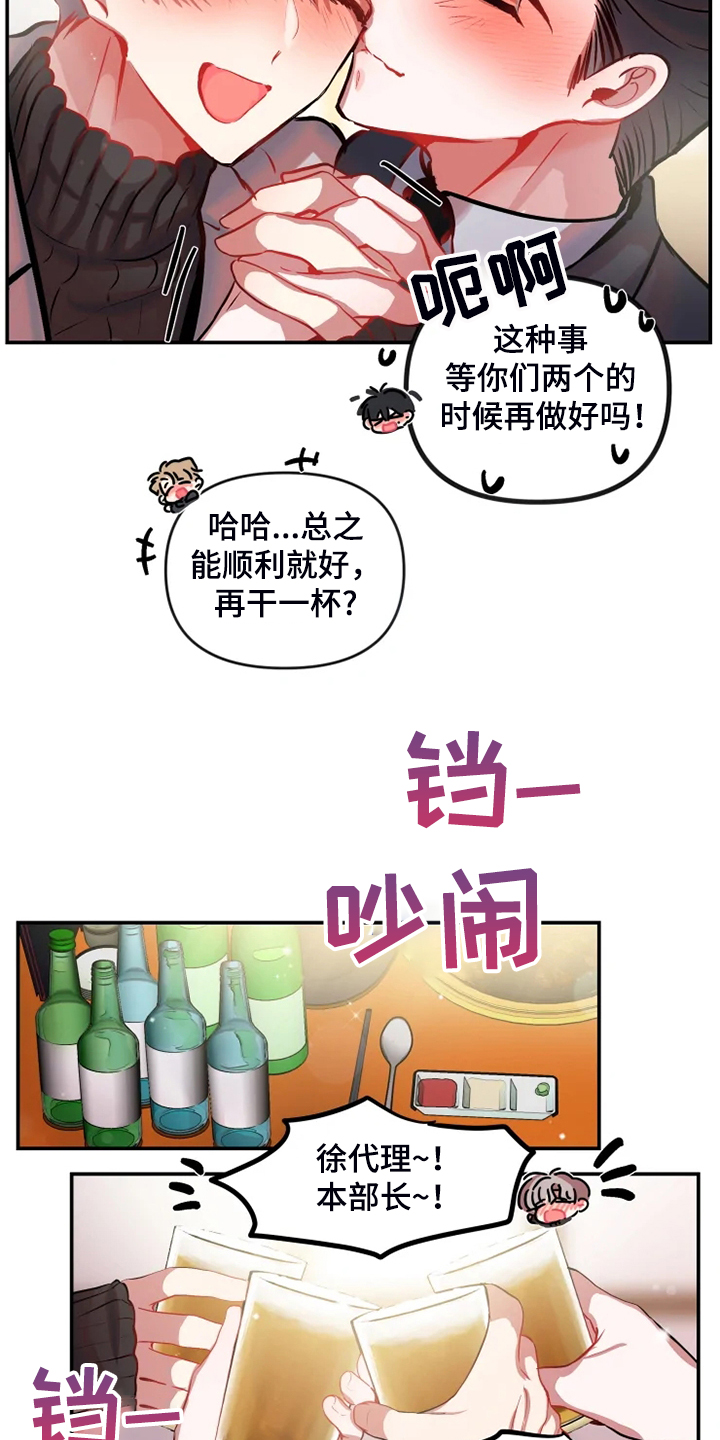 第83章：都爬回去9