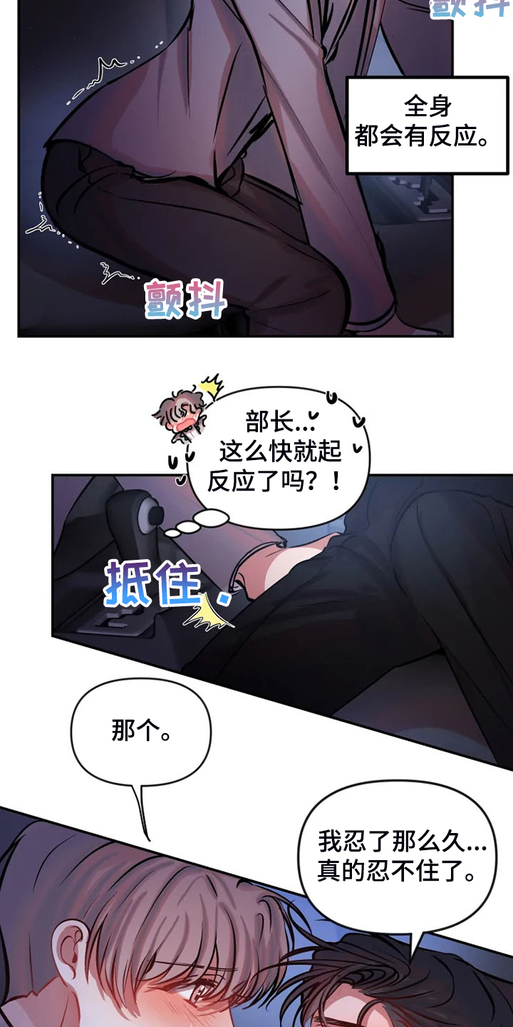 第79章：去车上16