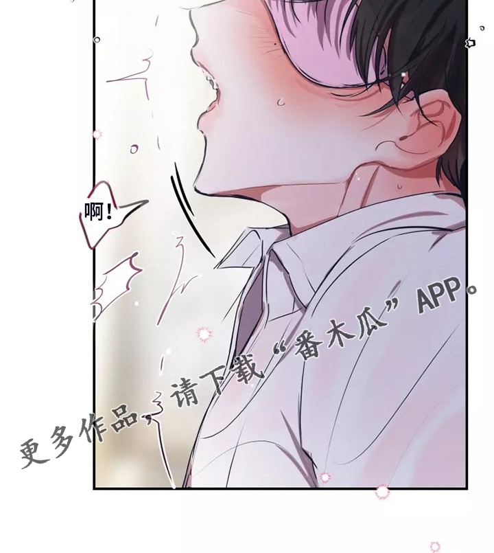 第105章：【番外】眼罩15