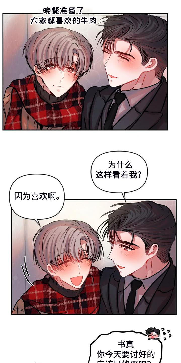 第82章：对我很好23