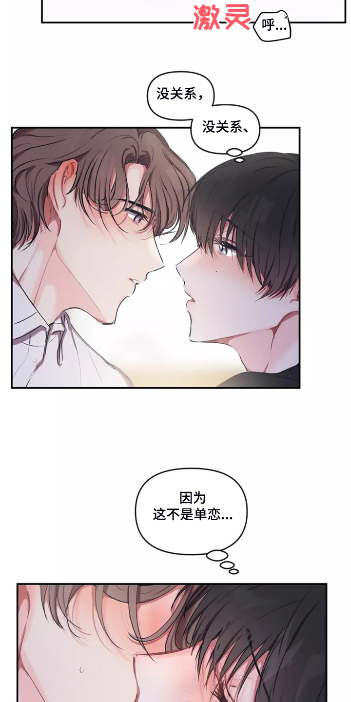 第101章：【番外】跟随心走19