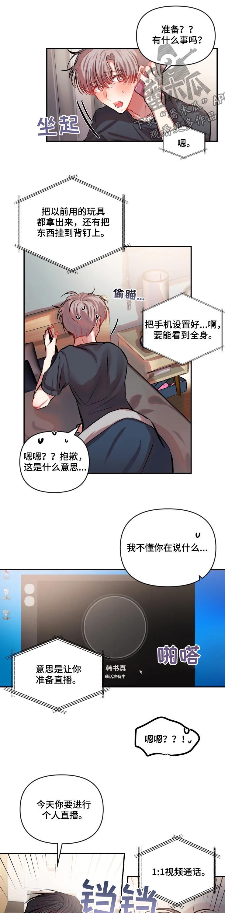 第37章：个人直播7