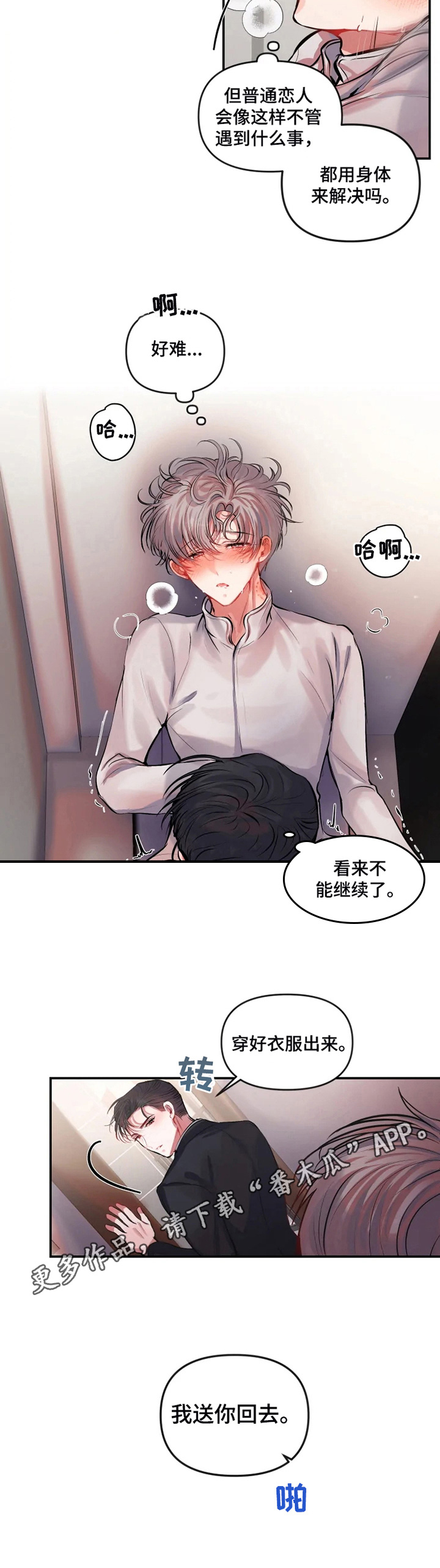 第28章：好难9