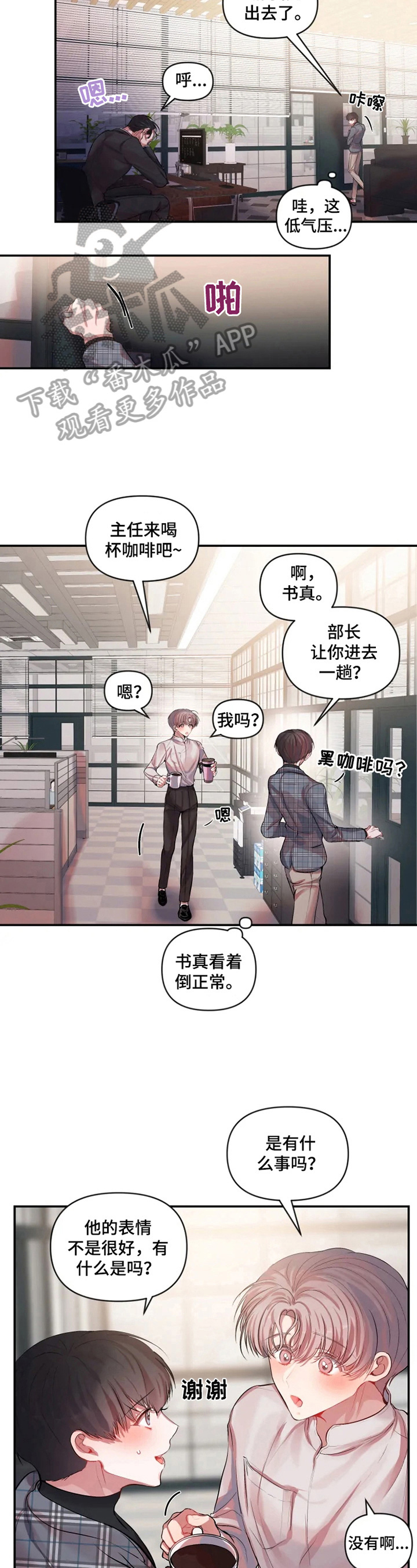 第24章：低气压7
