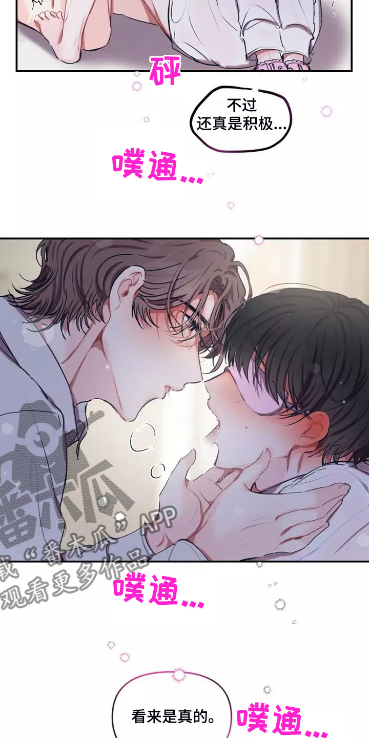 第105章：【番外】眼罩8