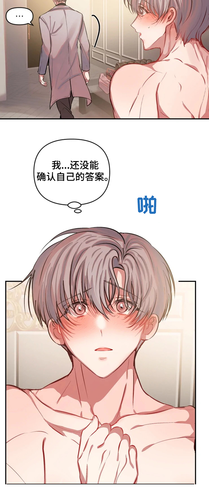 第71章：早有预料14