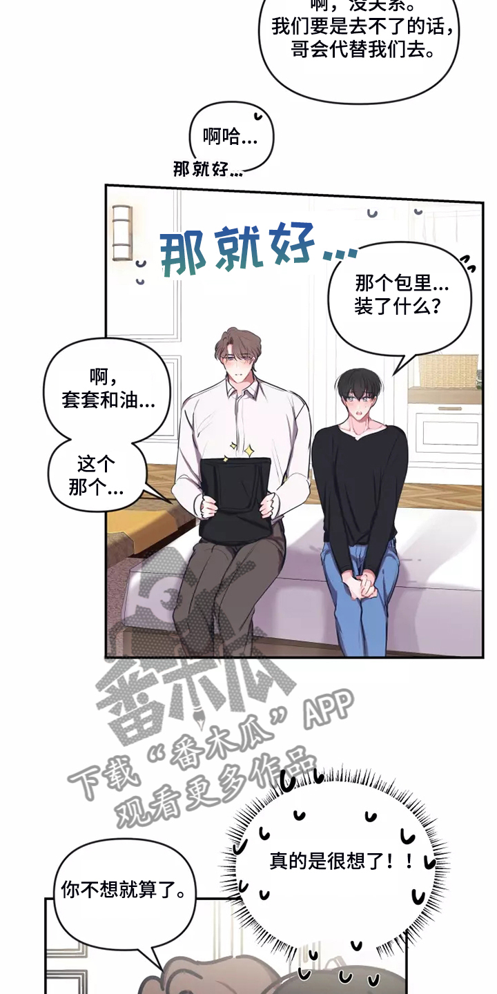 第101章：【番外】跟随心走12