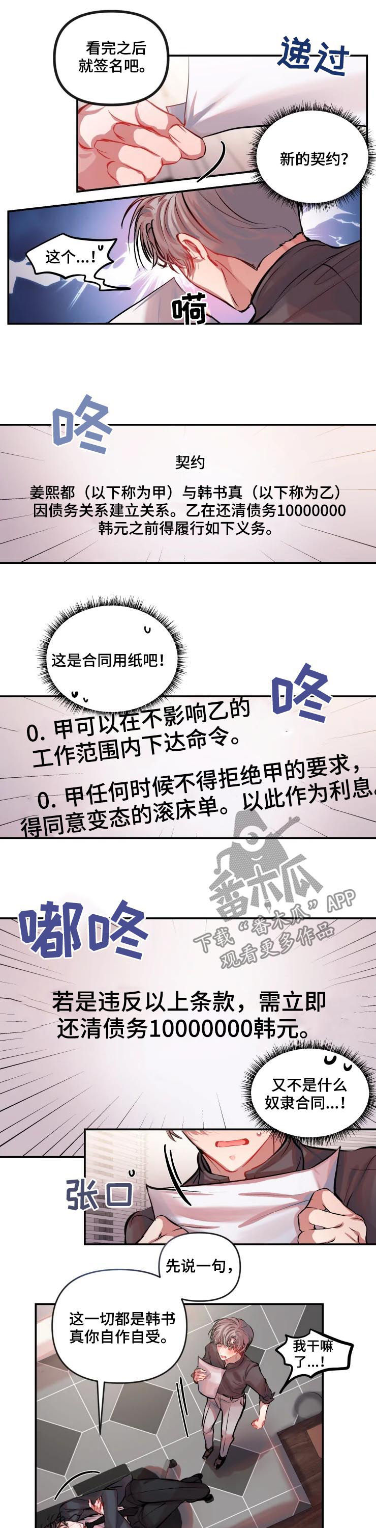 第34章：新的契约4