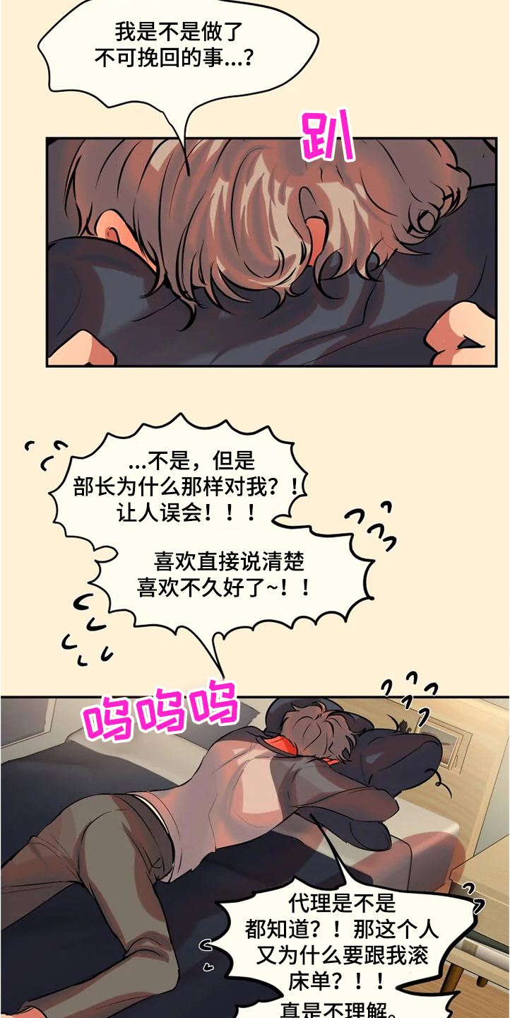 第75章：勇敢坦白吧6