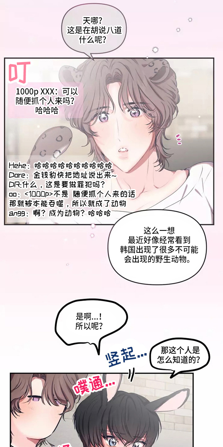 第108章：【番外】试试吧10