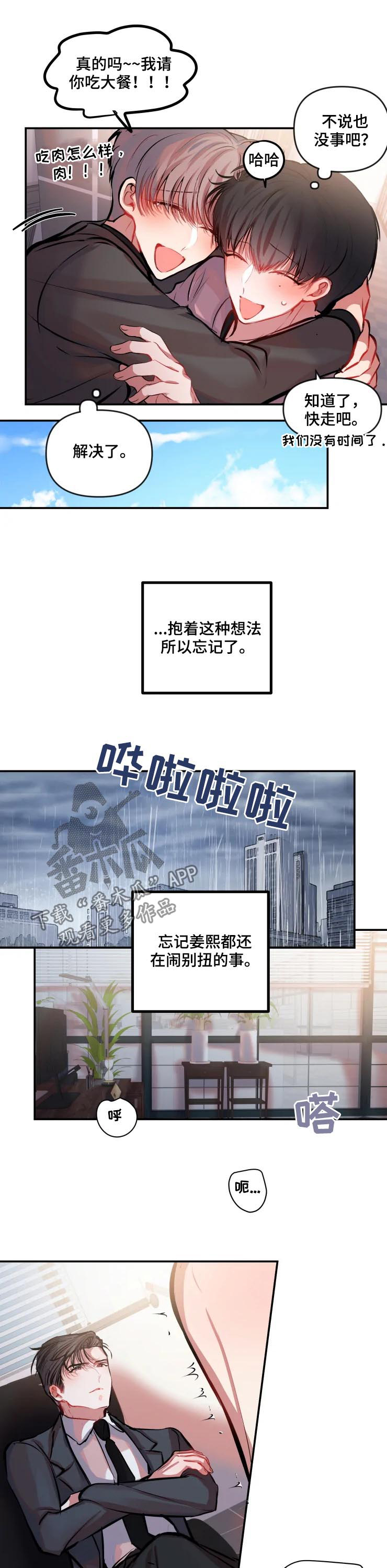 第33章：太可笑了4