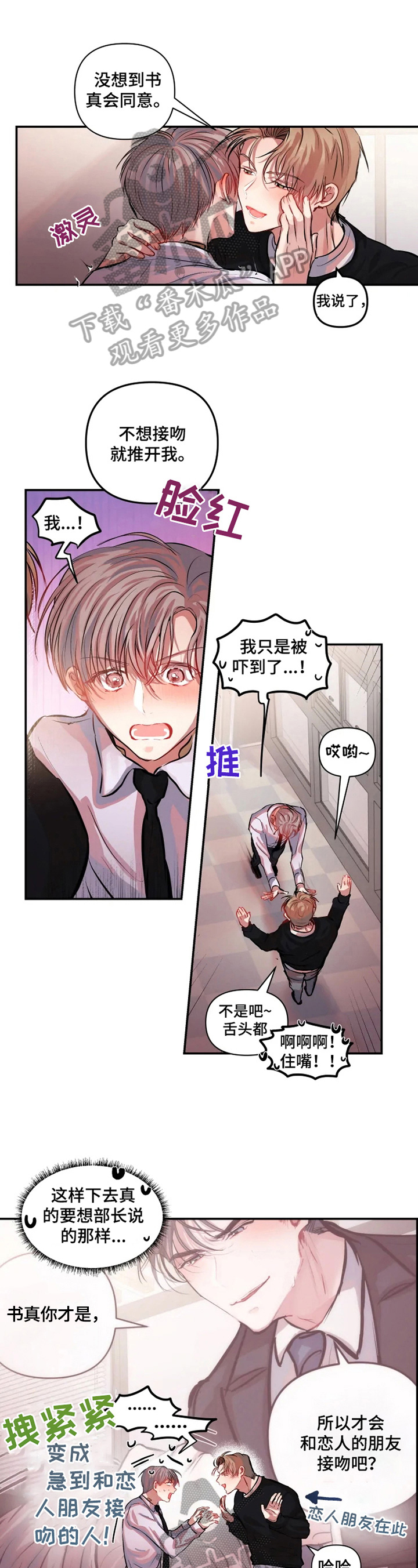 第12章：愧疚感0