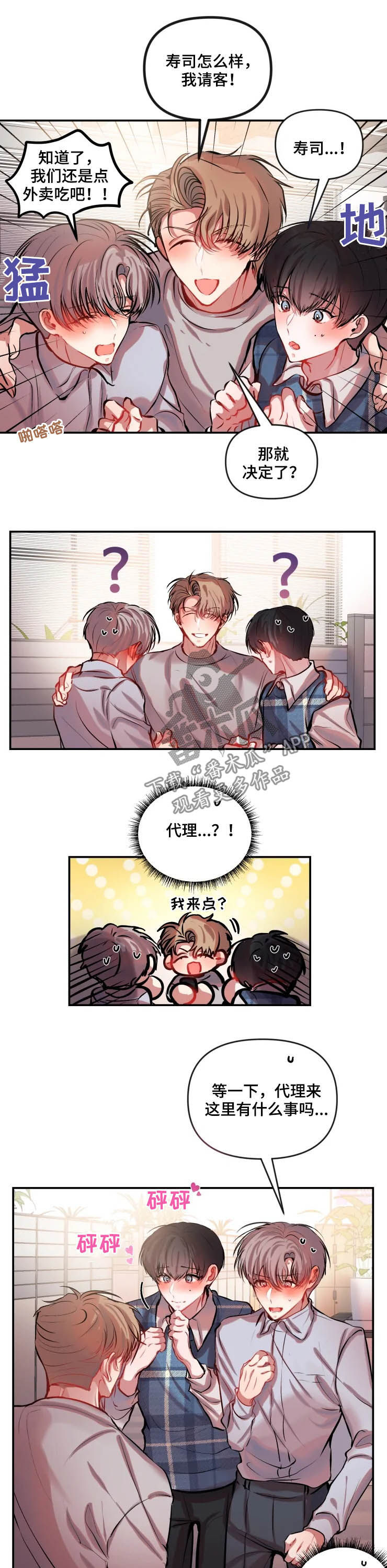 第42章：纠缠7
