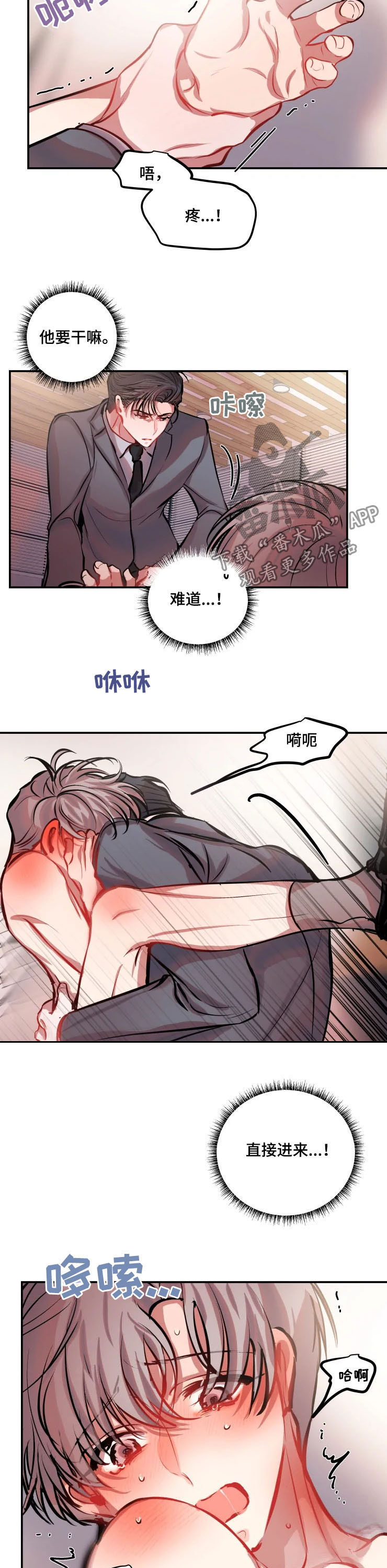 第47章：生气6