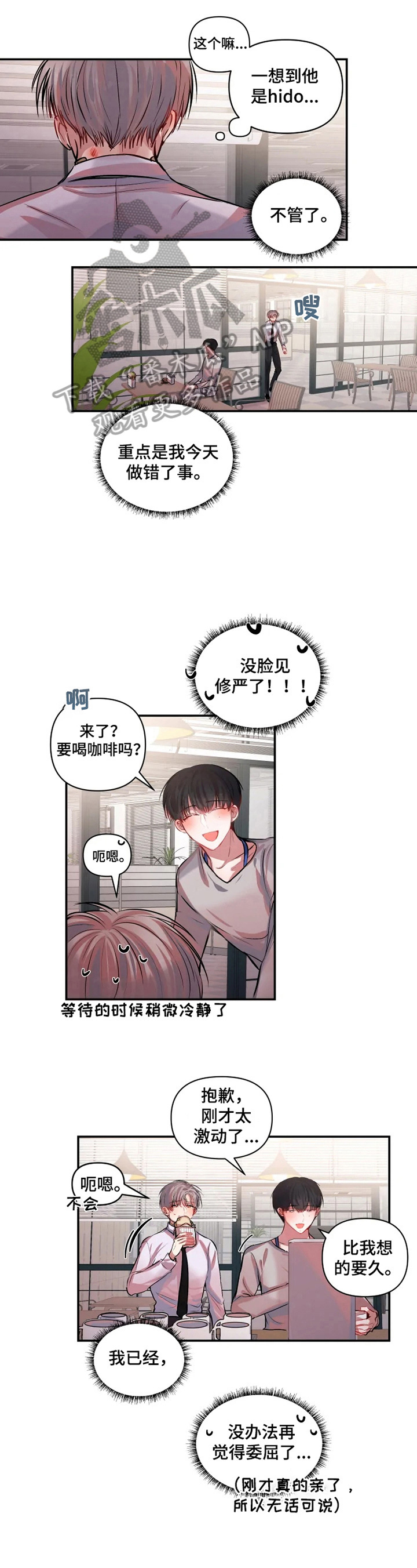 第12章：愧疚感7