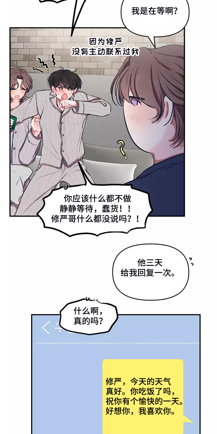 第100章：【番外】自己发消息9
