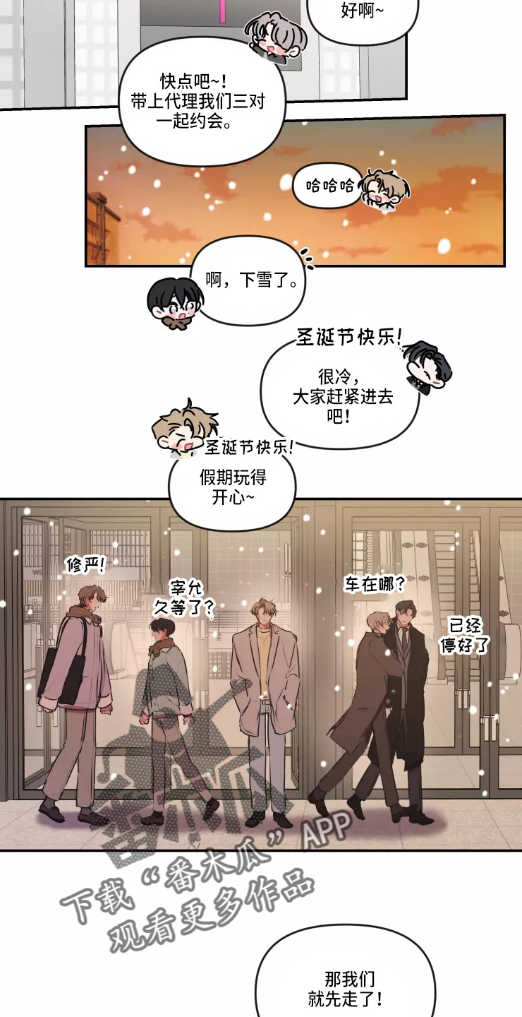 第107章：【番外】圣诞节14