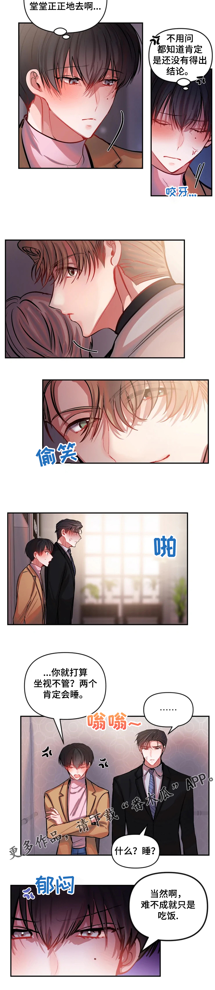 第68章：怎么抉择5